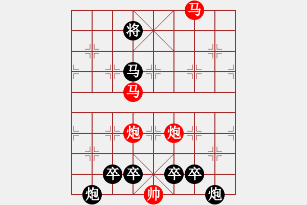 象棋棋譜圖片：《雅韻齋》【 駟馬難追 】☆ 秦 臻 擬局 - 步數(shù)：30 