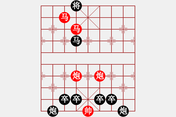 象棋棋譜圖片：《雅韻齋》【 駟馬難追 】☆ 秦 臻 擬局 - 步數(shù)：40 