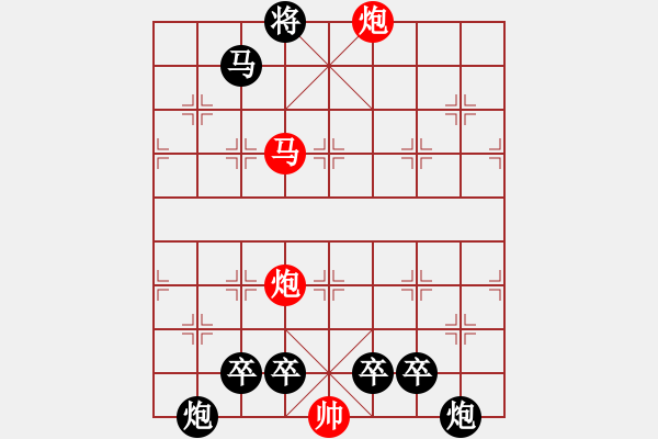 象棋棋譜圖片：《雅韻齋》【 駟馬難追 】☆ 秦 臻 擬局 - 步數(shù)：47 