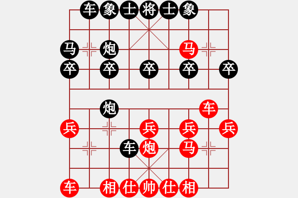 象棋棋譜圖片：‖棋家軍‖皎月[2739506104] -VS- 天亦老[674318438] - 步數(shù)：20 