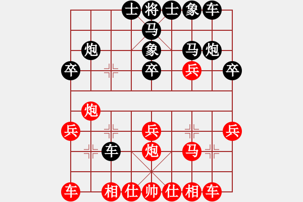 象棋棋谱图片：广州杨官辚 (和) 上海胡荣华 (1963年12月28日于广州) - 步数：20 