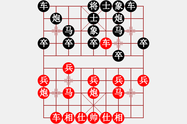 象棋棋谱图片：明明明(2段)-胜-程家伟(2段) - 步数：20 
