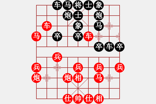 象棋棋谱图片：明明明(2段)-胜-程家伟(2段) - 步数：30 
