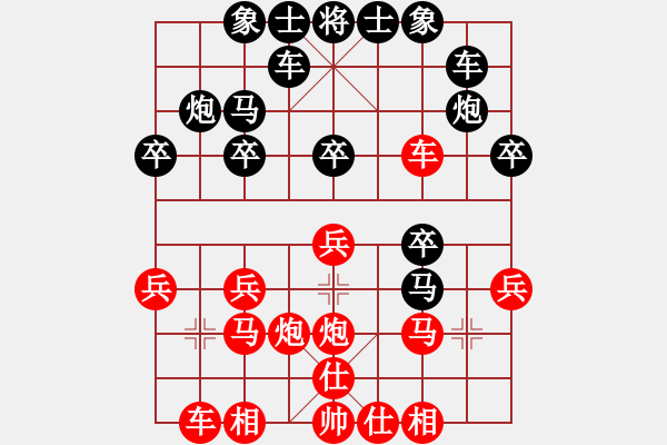 象棋棋譜圖片：2017首屆敦煌懷公開賽連澤特先勝馬克全2 - 步數(shù)：20 