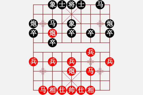 象棋棋谱图片：陈中和 对 蔡俊杰 - 步数：20 