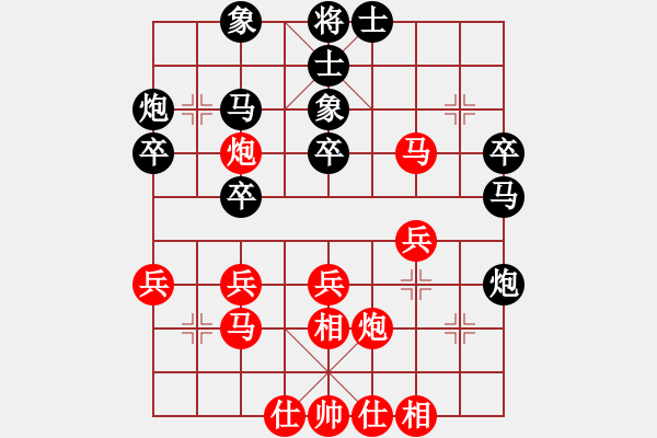 象棋棋譜圖片：陳中和 對(duì) 蔡俊杰 - 步數(shù)：30 