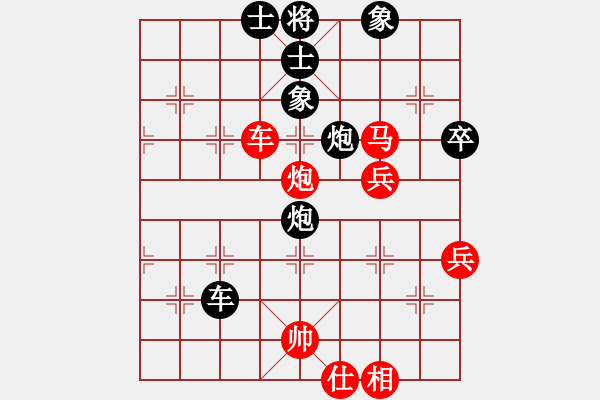 象棋棋譜圖片：中山棋院兵(3段)-勝-圣斗士魔羯(4r) - 步數(shù)：70 