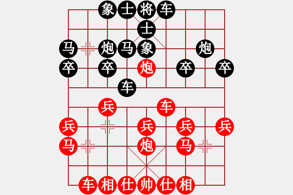 象棋棋谱图片：齐鲁六号(7级)-和-马背飞镖(9段) - 步数：20 