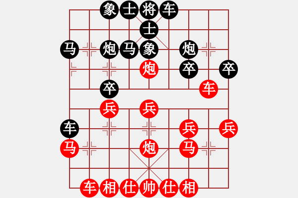 象棋棋谱图片：齐鲁六号(7级)-和-马背飞镖(9段) - 步数：30 