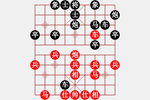 象棋棋譜圖片：砍你服不服(8段)-勝-wanghuants(3段) - 步數：30 