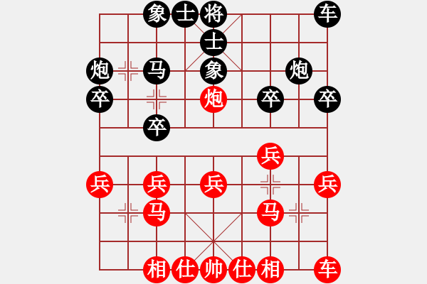 象棋棋譜圖片：呂梁象棋協(xié)會(huì) 朱俊明 和 太原象棋協(xié)會(huì) 趙利琴 - 步數(shù)：20 