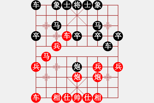 象棋棋譜圖片：王大明     先和 周群       - 步數(shù)：20 