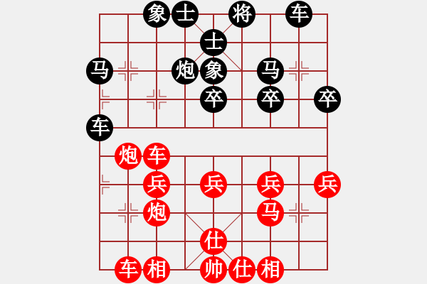 象棋棋譜圖片：橫才俊儒[292832991] -VS- 中年男人[519601775] - 步數(shù)：30 