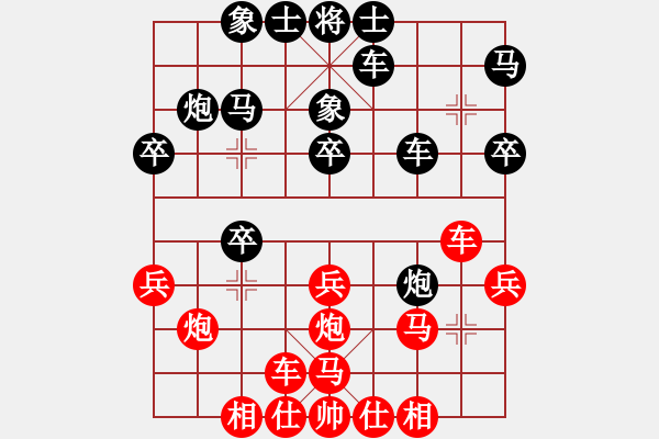 象棋棋譜圖片：紅左橫車對黑左炮巡河（一） - 步數(shù)：30 