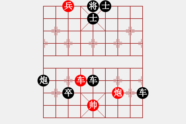 象棋棋譜圖片：《云山攬?jiān)隆芳t先勝 - 步數(shù)：20 