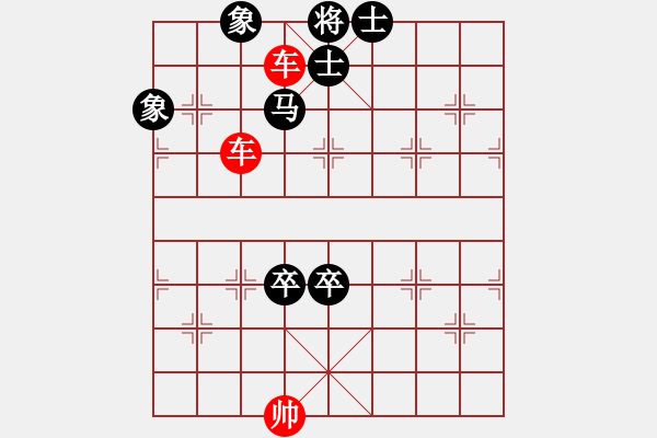 象棋棋譜圖片：第299局 雙車勝馬雙卒士象全 - 步數(shù)：20 