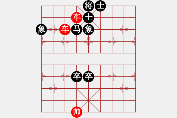 象棋棋譜圖片：第299局 雙車勝馬雙卒士象全 - 步數(shù)：30 