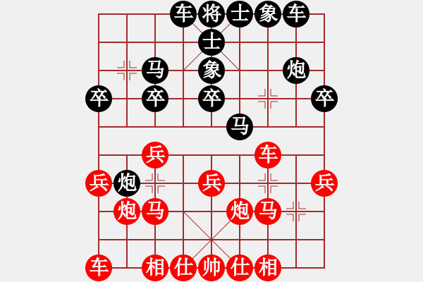 象棋棋谱图片：刘俊达 先和 赵攀伟 - 步数：20 