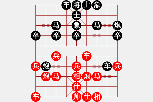 象棋棋譜圖片：劉俊達(dá) 先和 趙攀偉 - 步數(shù)：30 