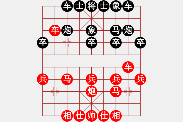 象棋棋譜圖片：哈哈[1245437518] -VS- 錯(cuò)愛你是對(duì)的[1319631980] - 步數(shù)：20 