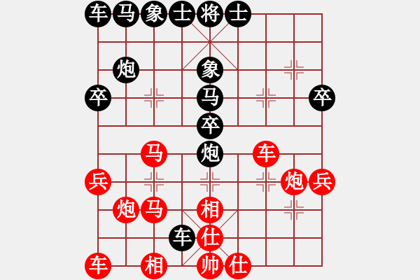 象棋棋譜圖片：我的未來(lái)不是夢(mèng)[2367295858] -VS- 橫才俊儒[292832991] - 步數(shù)：30 