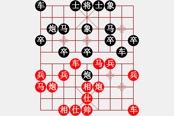 象棋棋谱图片：吴亚利 先和 汪洋.pgn - 步数：20 