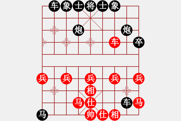 象棋棋譜圖片：人機對戰(zhàn) 2024-7-12 21:9 - 步數(shù)：30 