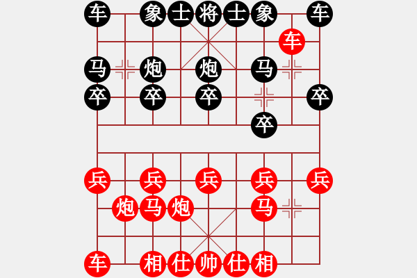 象棋棋譜圖片：心向紅太陽(6星)-勝-興安嶺(9星) - 步數(shù)：10 