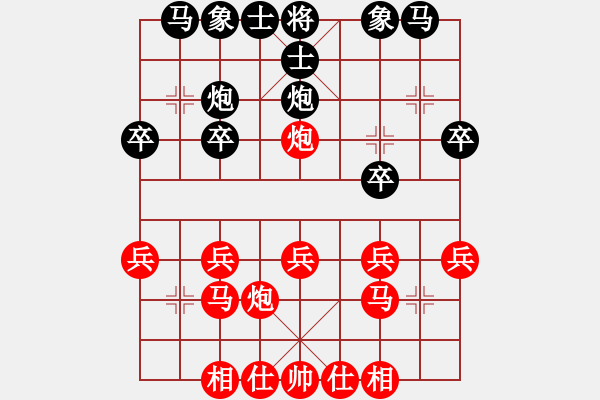 象棋棋譜圖片：心向紅太陽(6星)-勝-興安嶺(9星) - 步數(shù)：20 