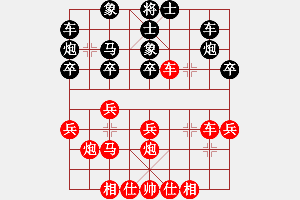 象棋棋譜圖片：大師群樺VS桔梅-飄逸隨風(fēng)(2013-11-9) - 步數(shù)：30 