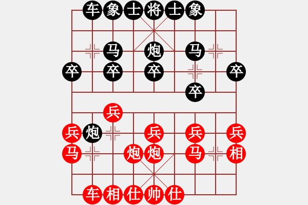 象棋棋譜圖片：省財(cái)貿(mào)系統(tǒng)袁忠富(負(fù)貴州鐵路黃明昌 - 步數(shù)：20 