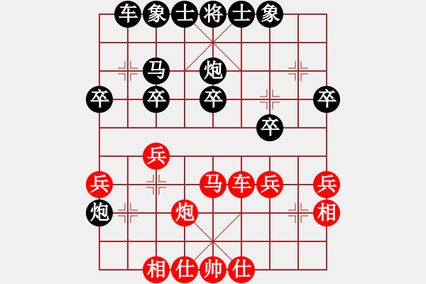 象棋棋譜圖片：省財(cái)貿(mào)系統(tǒng)袁忠富(負(fù)貴州鐵路黃明昌 - 步數(shù)：30 