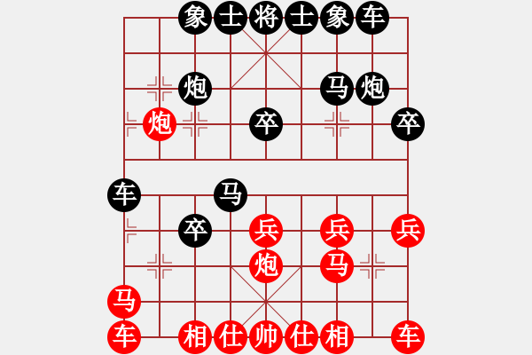 象棋棋譜圖片：人機(jī)對(duì)戰(zhàn) 2024-11-18 15:53 - 步數(shù)：20 