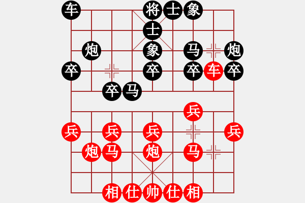 象棋棋譜圖片：中炮巡河車對(duì)屏風(fēng)馬（旋風(fēng)V7.0先勝巫師業(yè)余級(jí)） - 步數(shù)：20 