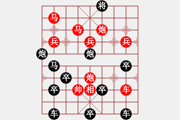 象棋棋譜圖片：三個(gè)代表 77 白宏寬擬局 - 步數(shù)：50 