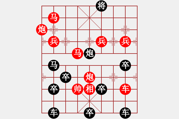 象棋棋譜圖片：三個(gè)代表 77 白宏寬擬局 - 步數(shù)：70 