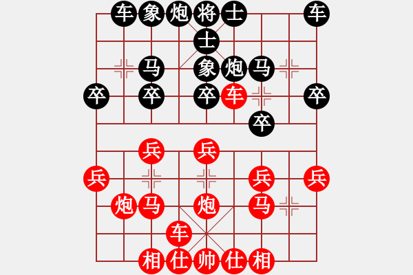 象棋棋譜圖片：橫才俊儒[292832991] -VS- 聽雨軒[596548829] - 步數(shù)：20 