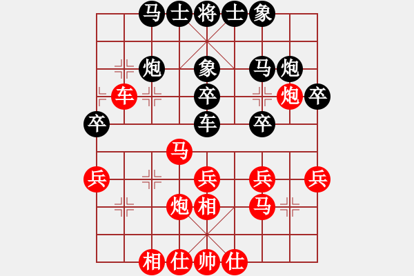 象棋棋谱图片：张欣 先和 钟少鸿 - 步数：30 