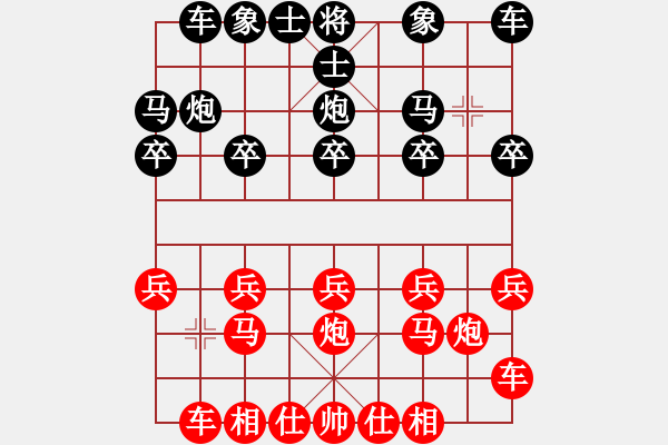 象棋棋譜圖片：欣新向榮[紅] -VS- 以棋為友[黑] - 步數(shù)：10 