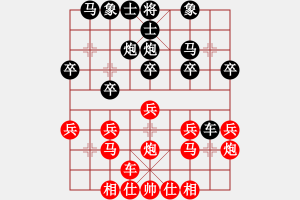 象棋棋譜圖片：欣新向榮[紅] -VS- 以棋為友[黑] - 步數(shù)：20 