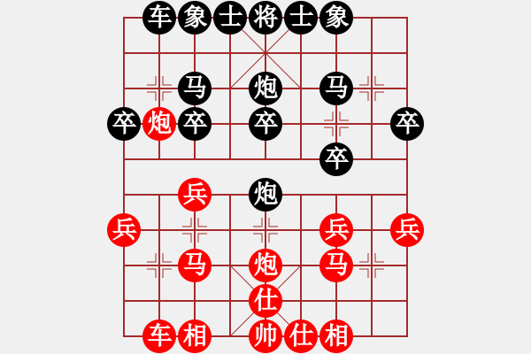 象棋棋谱图片：刘享安先和乐大勇-中炮对左炮封车转中炮-20210902 - 步数：20 