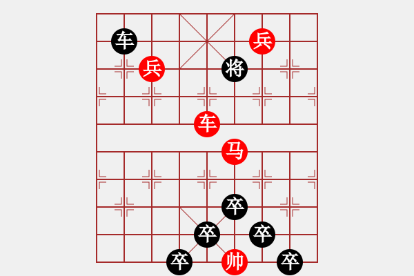 象棋棋譜圖片：☆《雅韻齋》☆【白日放歌須縱酒 1758;青春作伴好還鄉(xiāng)】☆　　秦 臻 擬局 - 步數(shù)：30 