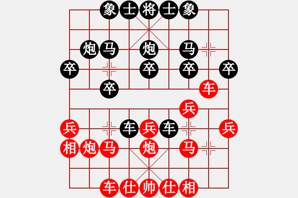 象棋棋譜圖片：依舊燦爛(5弦)-負(fù)-品茶(4弦) - 步數(shù)：20 