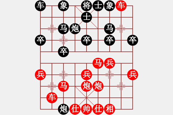 象棋棋谱图片：雪山老祖(9段)-胜-真水无香(5段) - 步数：20 