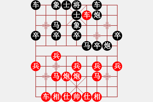 象棋棋譜圖片：平邑象棋公開賽江蘇吳魏 先勝 遼寧 苗永鵬 - 步數(shù)：20 