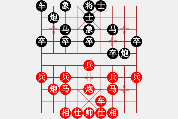 象棋棋譜圖片：橫才俊儒[292832991] -VS- 知與誰同[1285811924] - 步數：20 