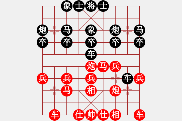 象棋棋譜圖片：因?yàn)樗訹1245437518] -VS- 阿慶[735258768] - 步數(shù)：20 