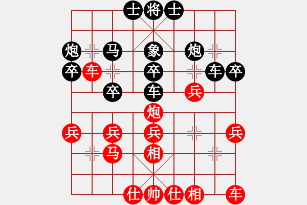 象棋棋譜圖片：因?yàn)樗訹1245437518] -VS- 阿慶[735258768] - 步數(shù)：30 