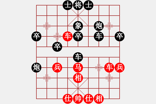 象棋棋譜圖片：因?yàn)樗訹1245437518] -VS- 阿慶[735258768] - 步數(shù)：40 