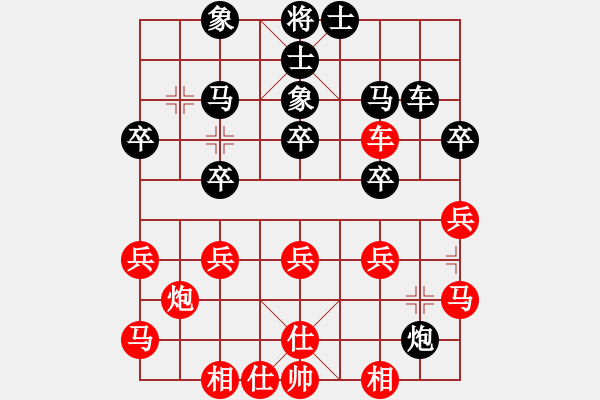 象棋棋譜圖片：浪子 先負 李懷謙 - 步數(shù)：30 